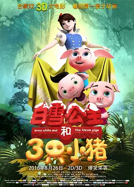 公与三个熄乱hd